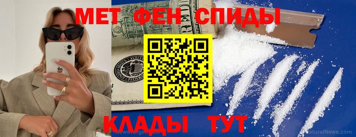 АМФЕТАМИН 97% Ливны