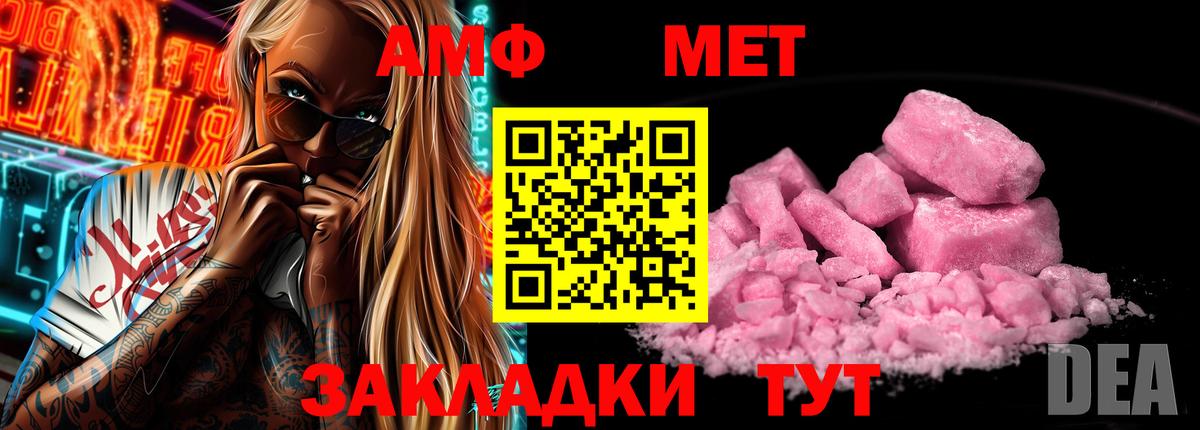 Ливны  АМФЕТАМИН  Amphetamine  Амфетамин VHQ  Вход с VPN 