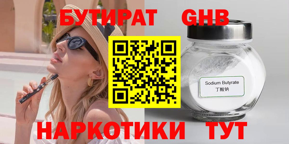 Ливны  Бутират буратино  Вход с VPN 