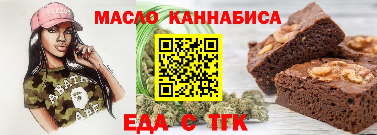 Cannafood марихуана  Вход с VPN  Ливны 