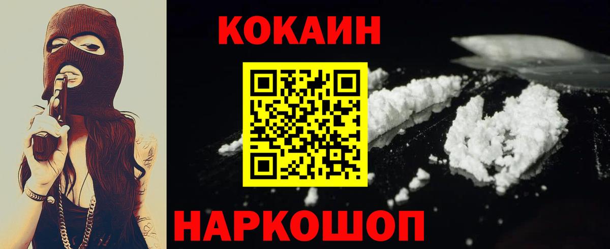 КОКАИН 97% Ливны