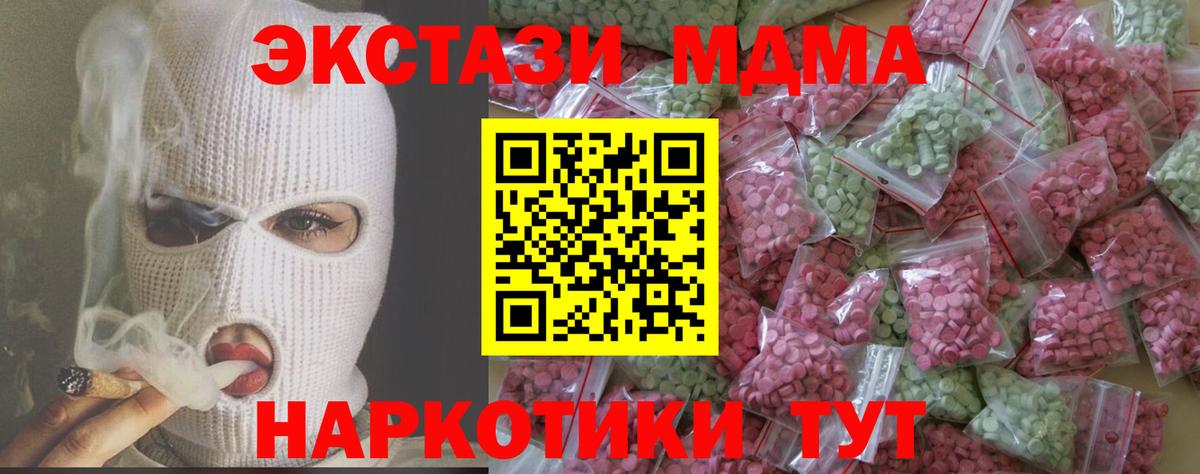 ЭКСТАЗИ 280 MDMA Ливны