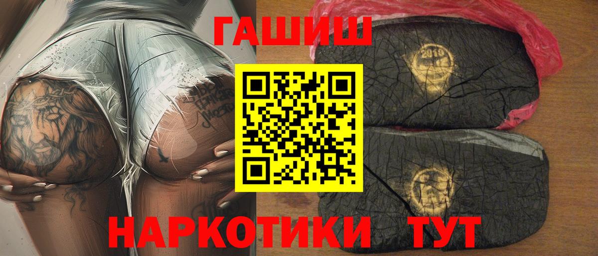 ГАШИШ хэш  ГАШИШ ice o lator  Гашиш  Ливны  Вход с VPN 