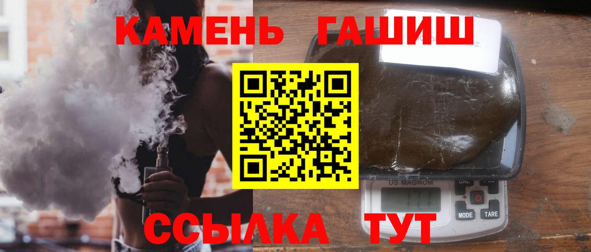 ГАШИШ Premium Ливны