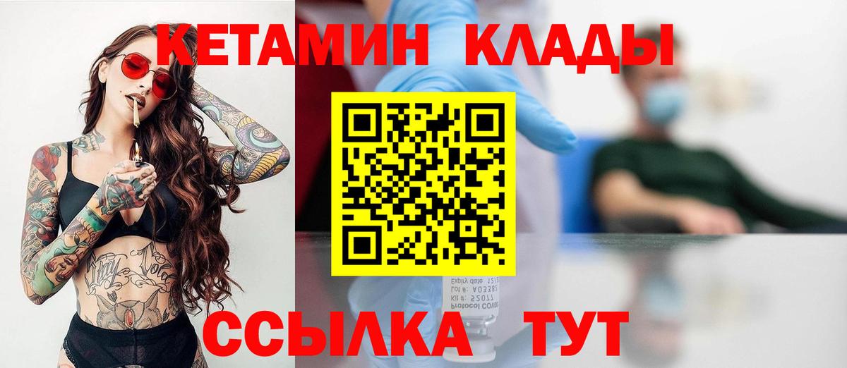 Ливны  Кетамин VHQ  Кетамин ketamine  blacksprut ONION  Вход с VPN 