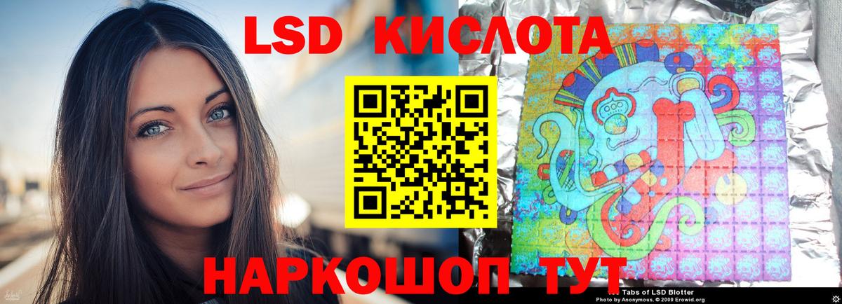 LSD-25 экстази кислота Ливны
