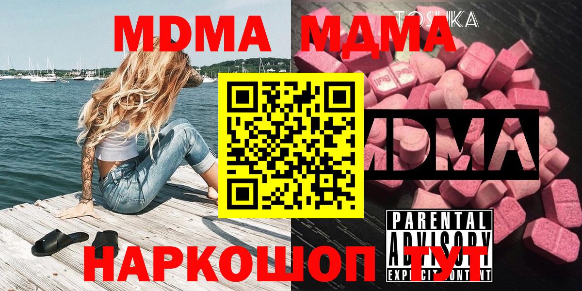 Ливны  MDMA VHQ  Вход с VPN  МДМА  MDMA Molly 