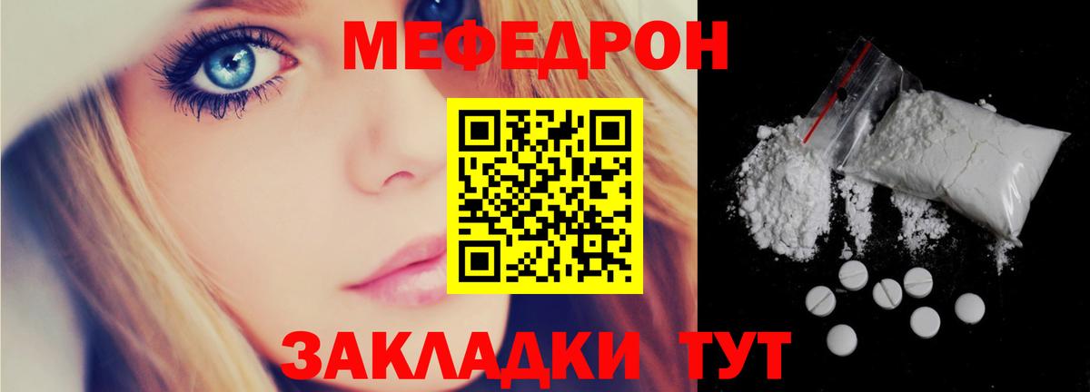 Ливны  МЕФ кристаллы  Вход с VPN 