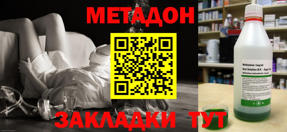 Ливны  mega ONION  Вход с VPN  Метадон белоснежный 