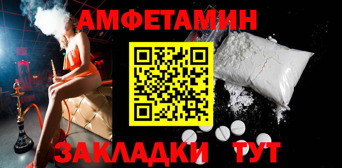 МЕТАМФЕТАМИН винт Ливны