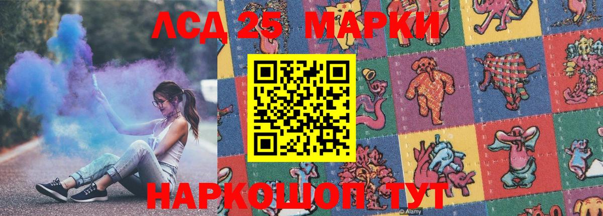 Марки N-bome 1,5мг Ливны