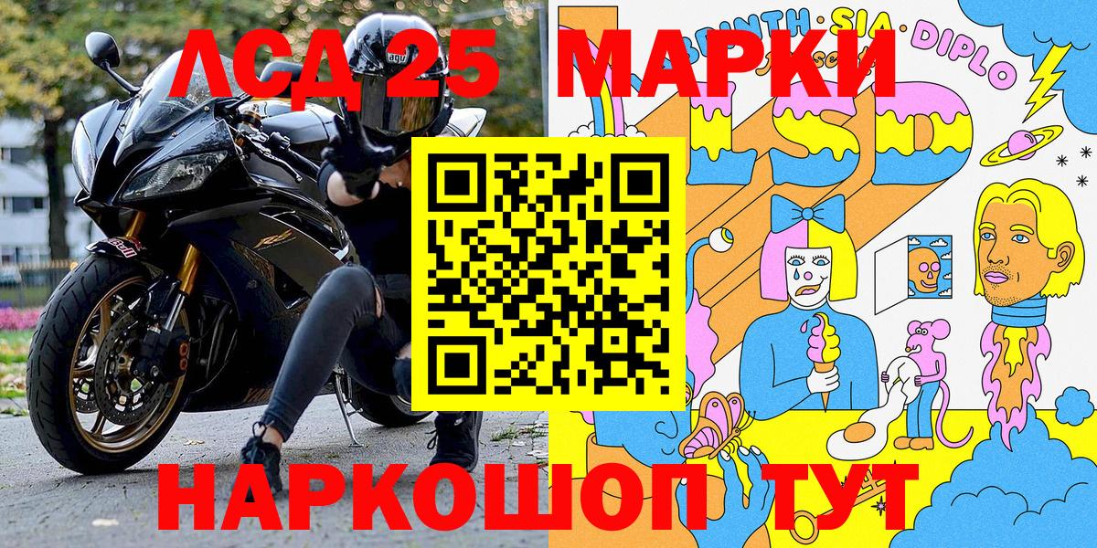 Наркотические марки 1,8мг  Вход с VPN  Ливны  Наркотические марки 1,8мг 