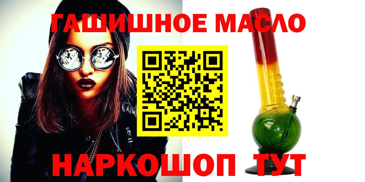 Ливны  ТГК THC oil  Вход с VPN  Дистиллят ТГК Wax 