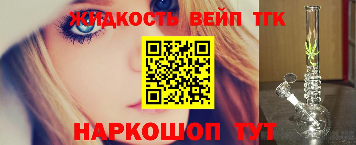 Дистиллят ТГК THC oil Ливны